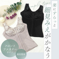 細みえフロントファスナー綿混ブラキャミ２５