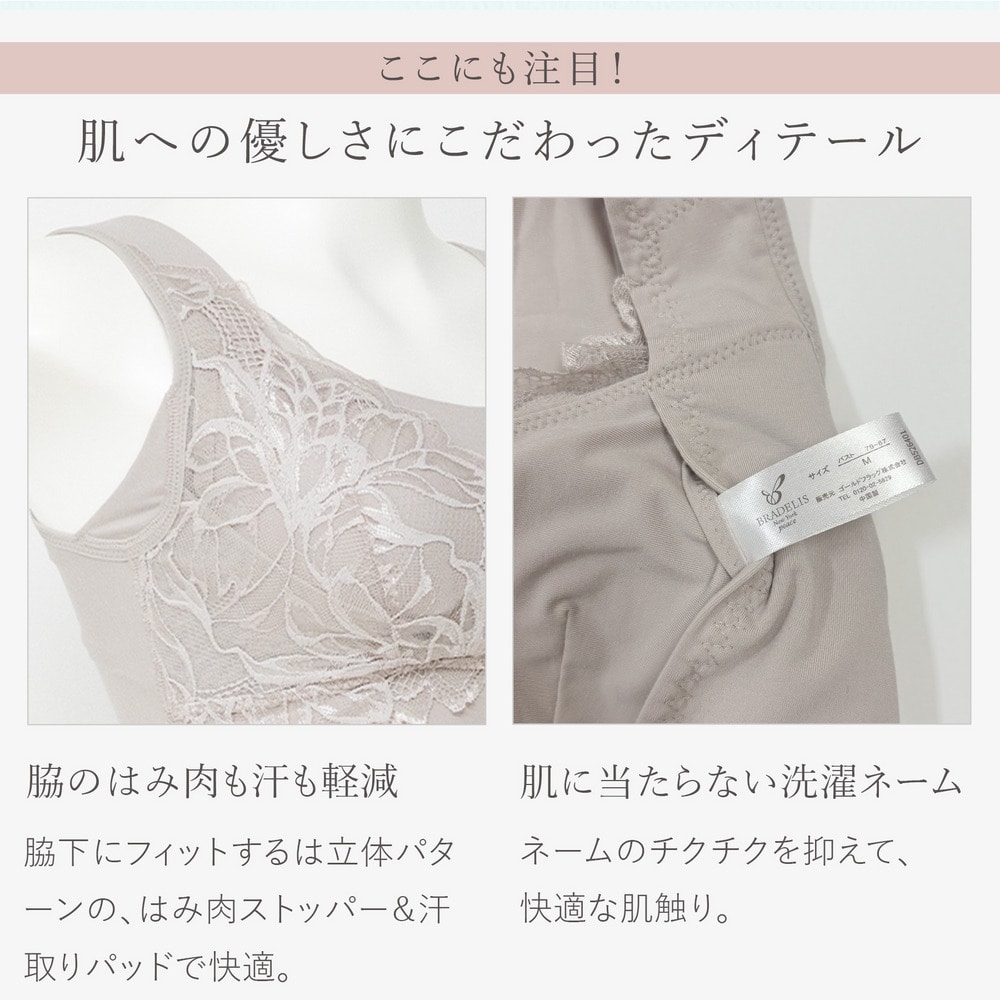 シルク混素肌しっとりハッピーバストキャミ2610