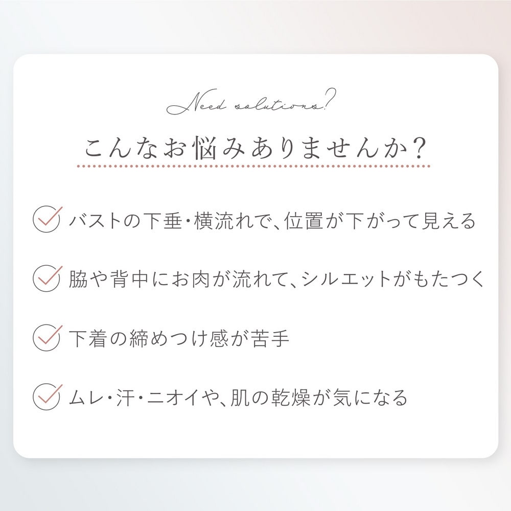 シルク混素肌しっとりハッピーバストキャミ263