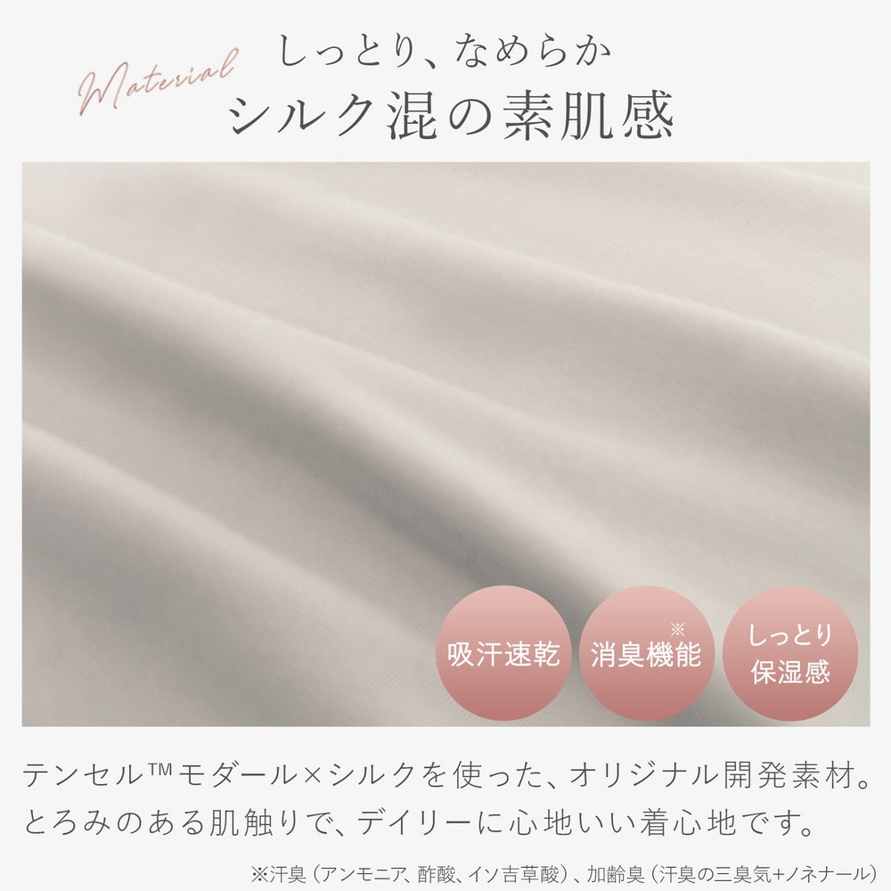 シルク混素肌しっとりハッピーバストキャミ265