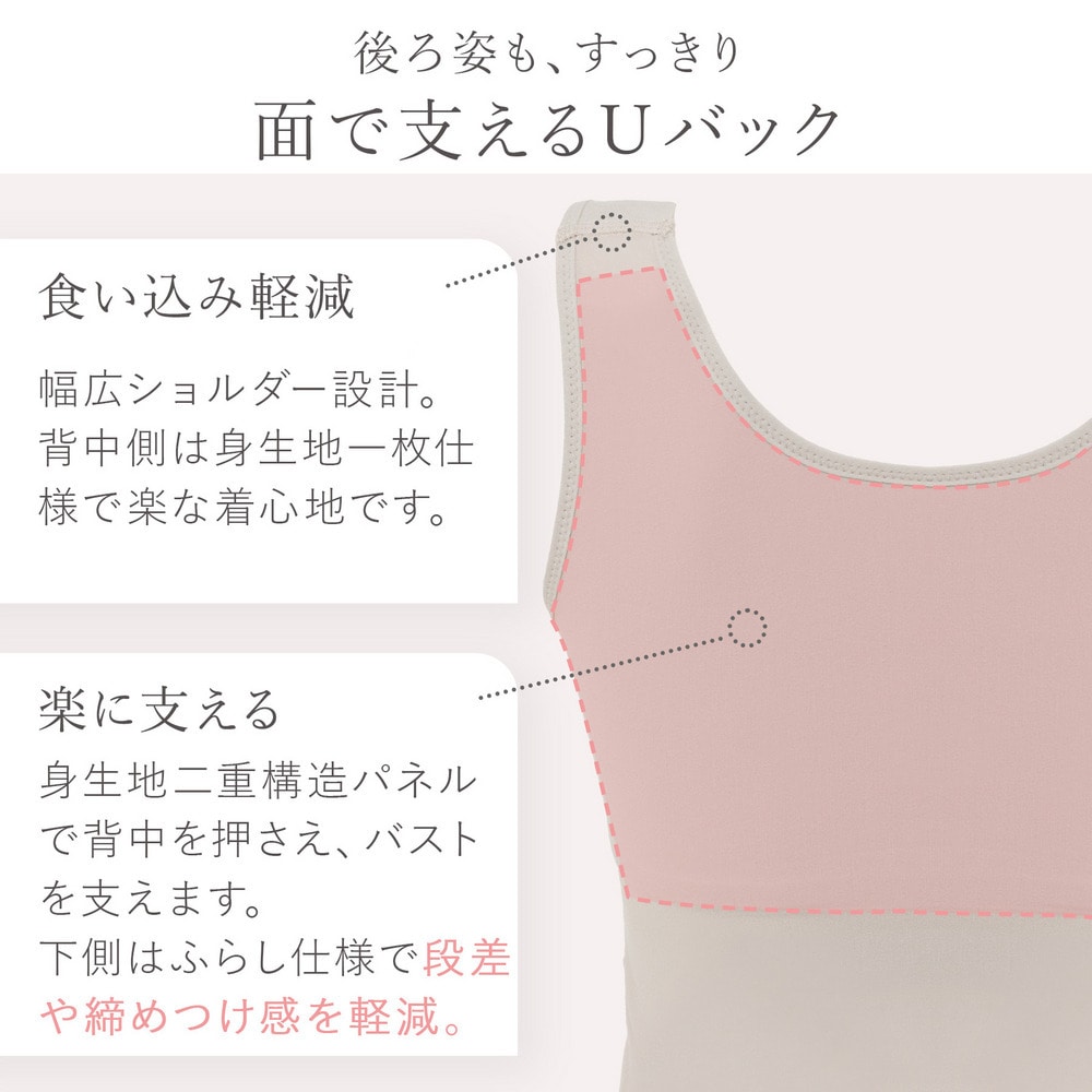 シルク混素肌しっとりハッピーバストキャミ269