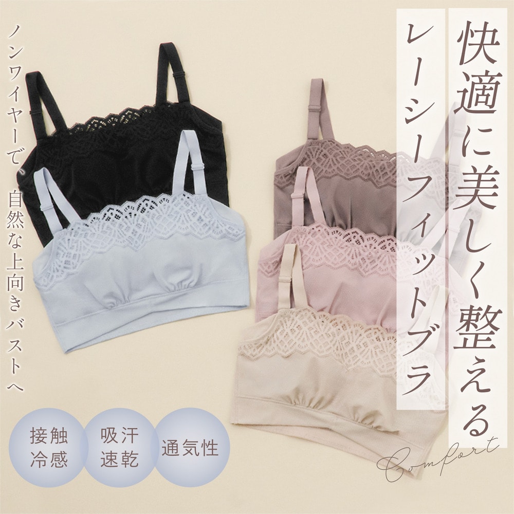 快適ｻﾎﾟｰﾄﾌﾞﾗ26