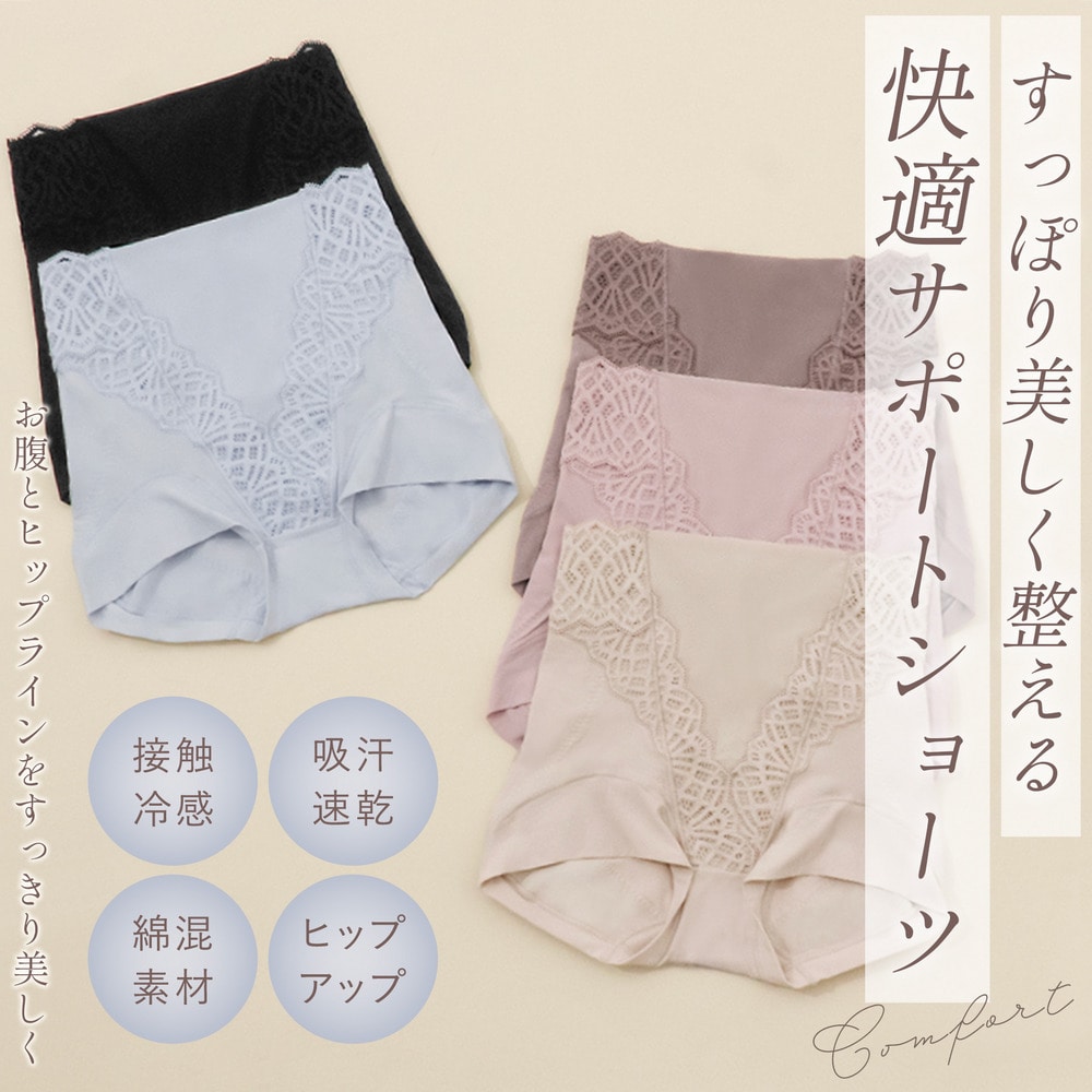 綿混快適ｻﾎﾟｰﾄｼｮｰﾂ26