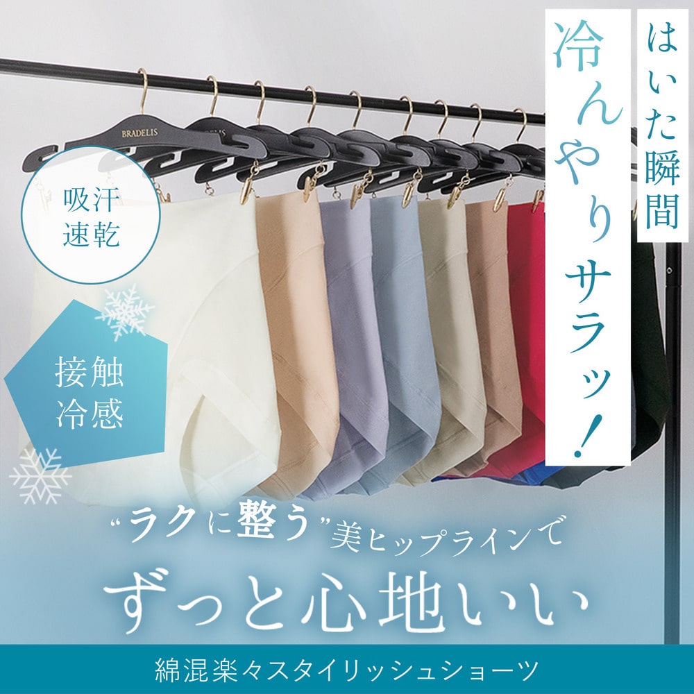 綿混楽々ｽﾀｲﾘｯｼｭｼｮｰﾂ26