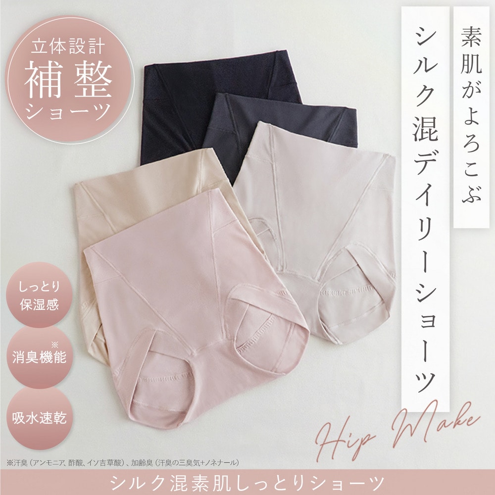 ｼﾙｸ混素肌しっとりDailyｼｮｰﾂ26
