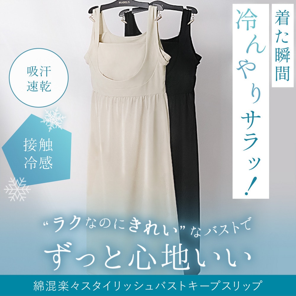 綿混楽々ｽﾀｲﾘｯｼｭﾊﾞｽﾄｷｰﾌﾟﾌﾞﾗｷｬﾐ26