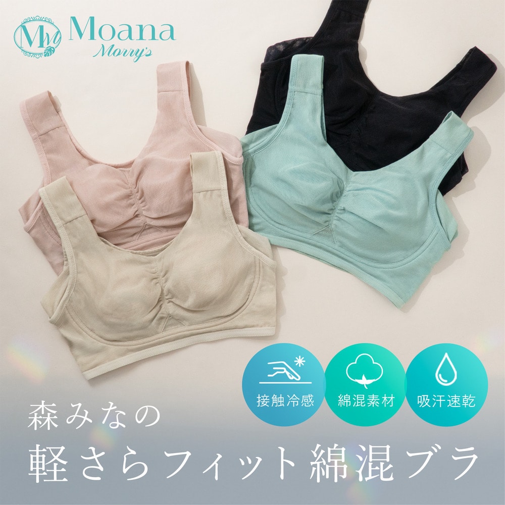 森みなの軽さらﾌｨｯﾄ綿混ﾌﾞﾗ26