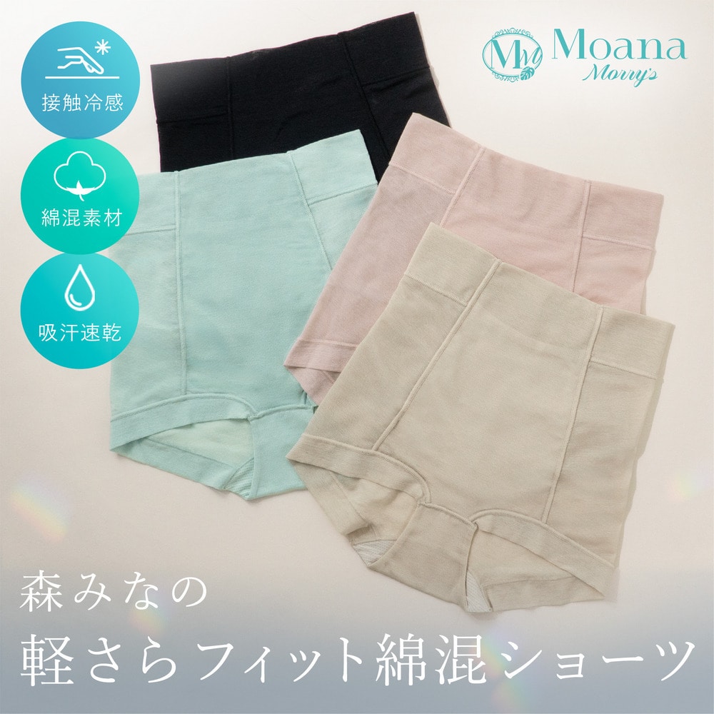 森みなの軽さらﾌｨｯﾄ綿混ｼｮｰﾂ26