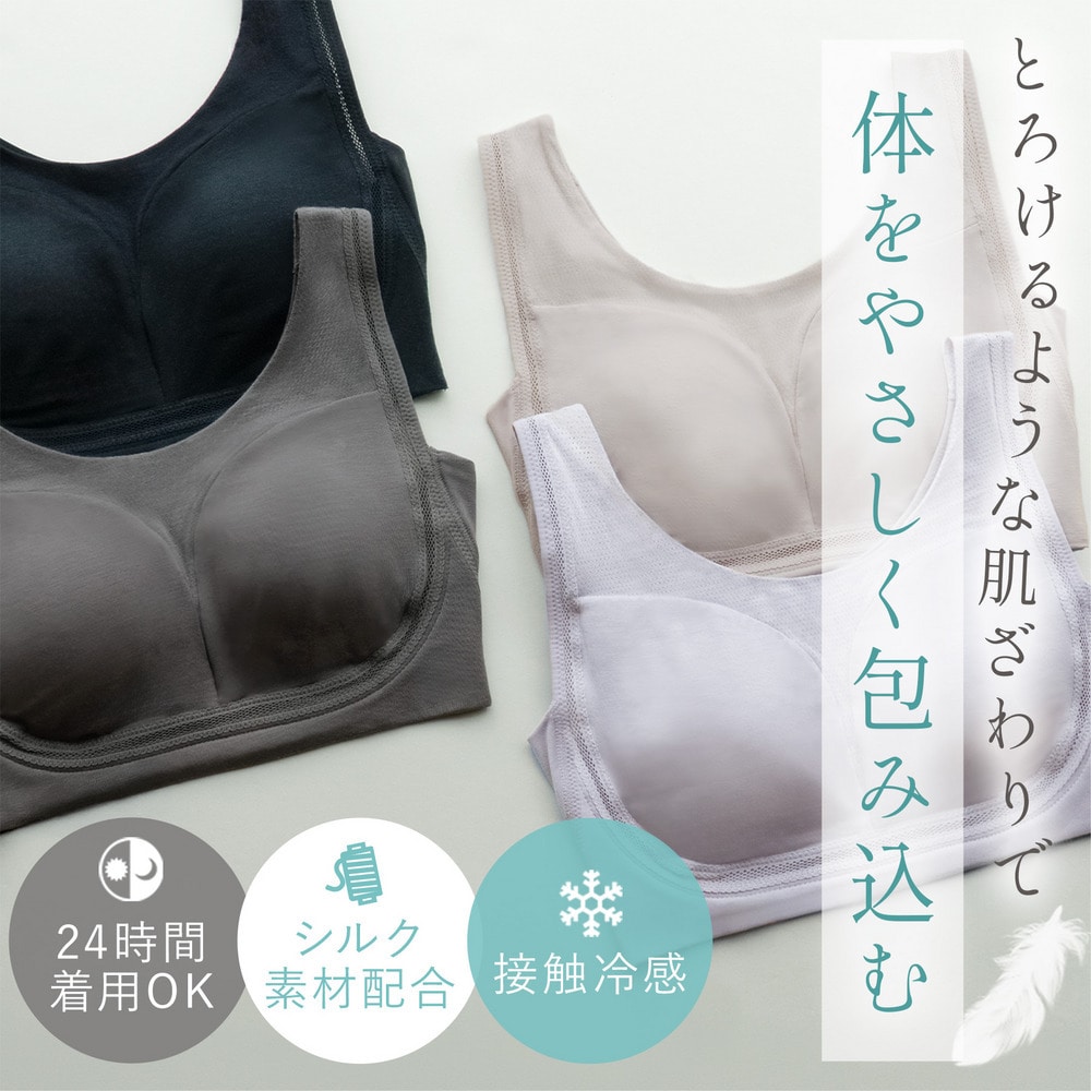 ゆきねえとろけるｼﾙｸ混ﾗｲﾄﾌﾞﾗ26