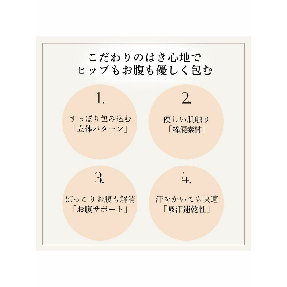 楽なのにすっぽりレーシ-ショーツ243