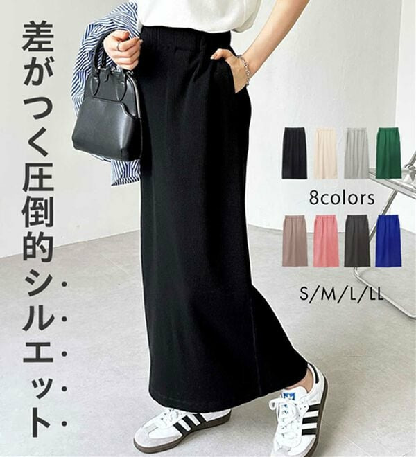 【L-XLサイズ展開/新色追加】-3kg見え!すっりきリブタイトロングスカート1