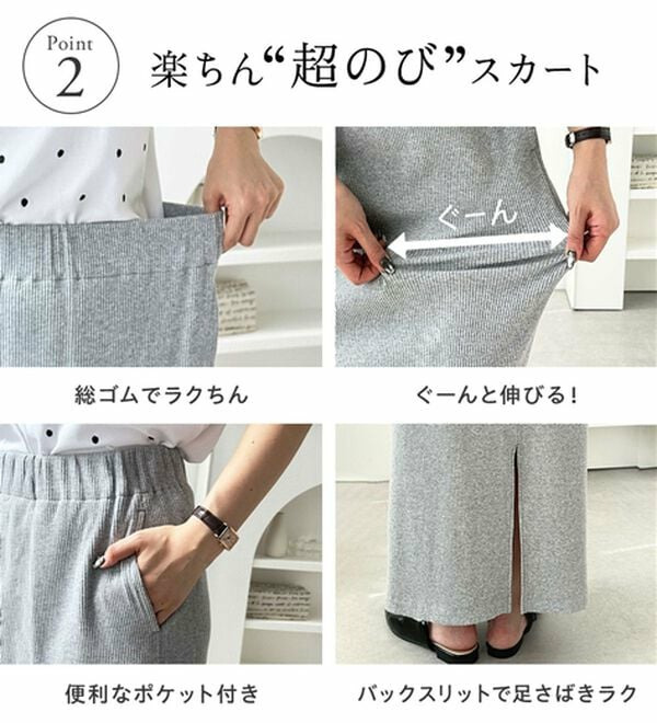 【L-XLサイズ展開/新色追加】-3kg見え!すっりきリブタイトロングスカート3