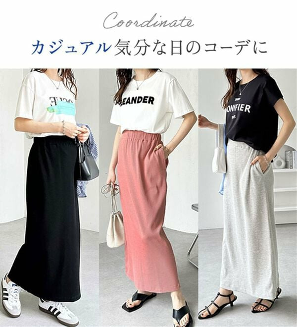 【L-XLサイズ展開/新色追加】-3kg見え!すっりきリブタイトロングスカート4