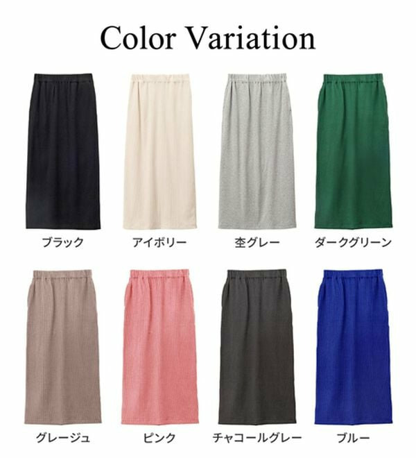 【L-XLサイズ展開/新色追加】-3kg見え!すっりきリブタイトロングスカート6