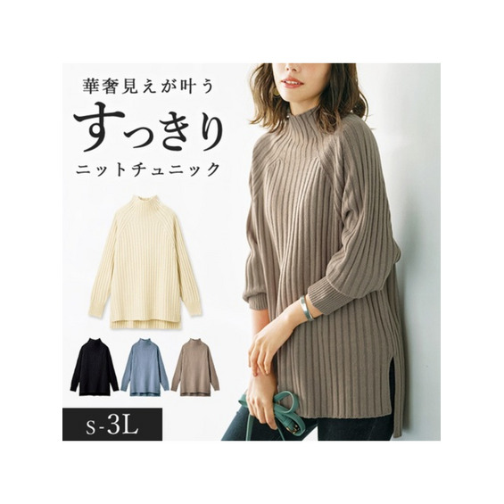 ワイドリブニットチュニック 大きいサイズ レディース【アリノマ/Alinoma】 ワイドリブニットチュニック 大きいサイズ レディース【アリノマ/Alinoma】