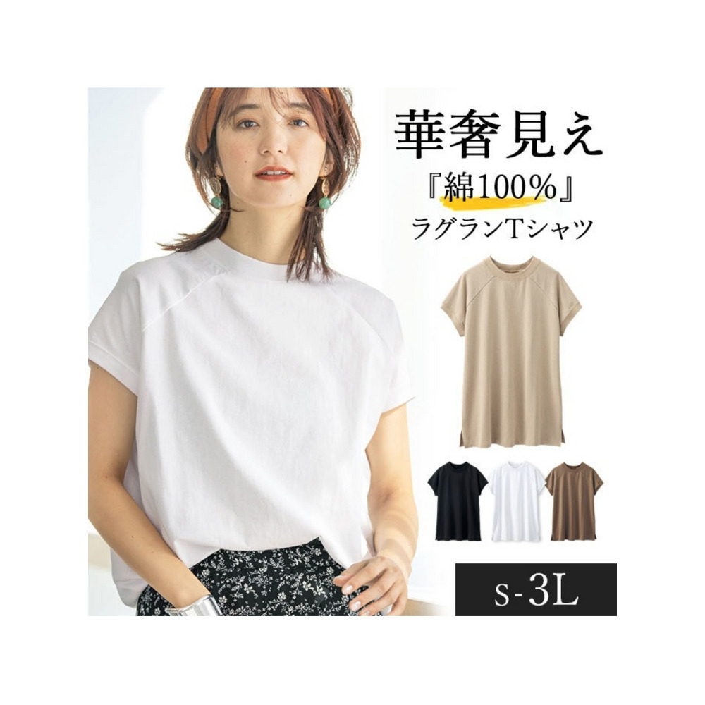 綿１００％プチハイネックラグランＴシャツ　大きいサイズ レディース2