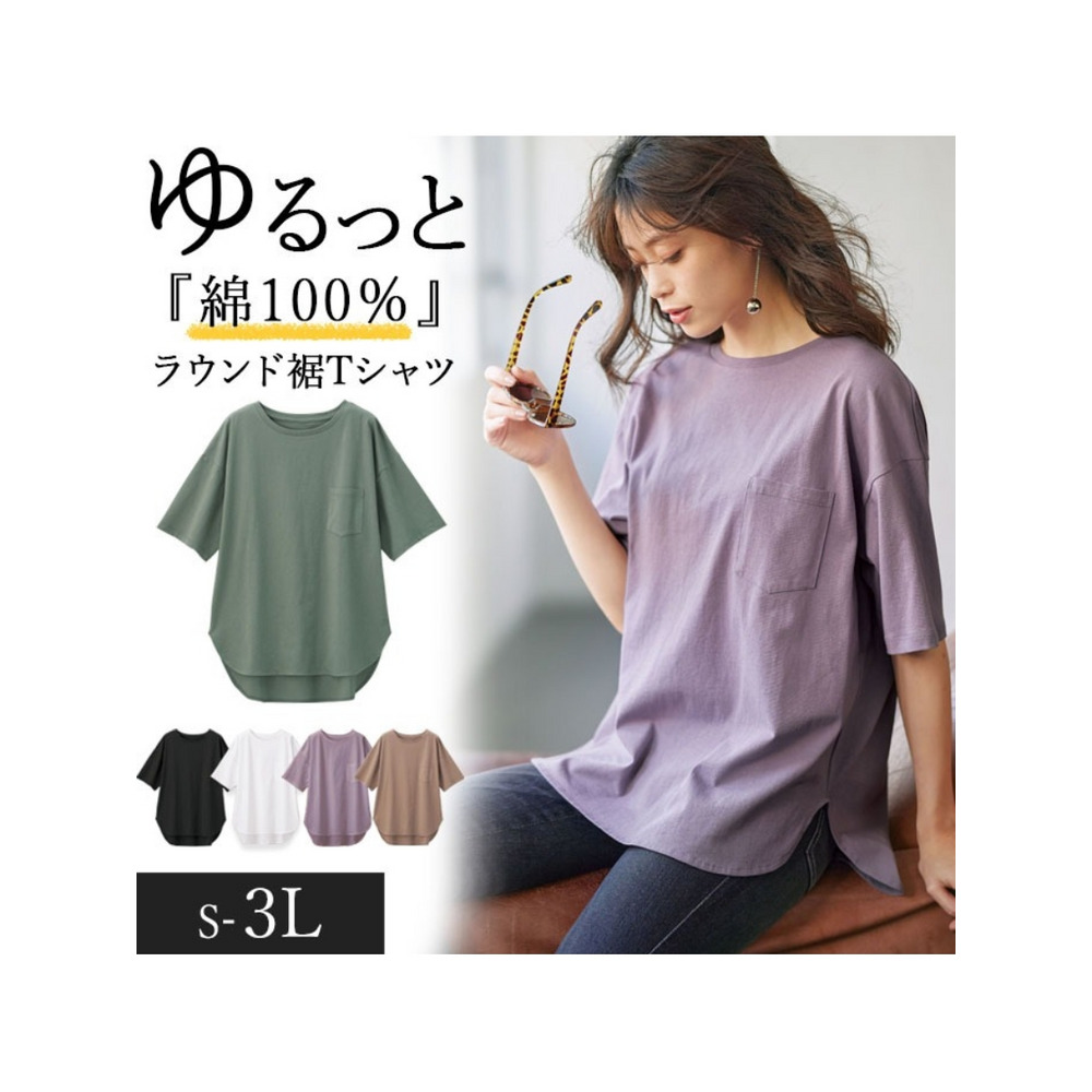 綿１００％ラウンドヘムビッグＴシャツ　大きいサイズ レディース2