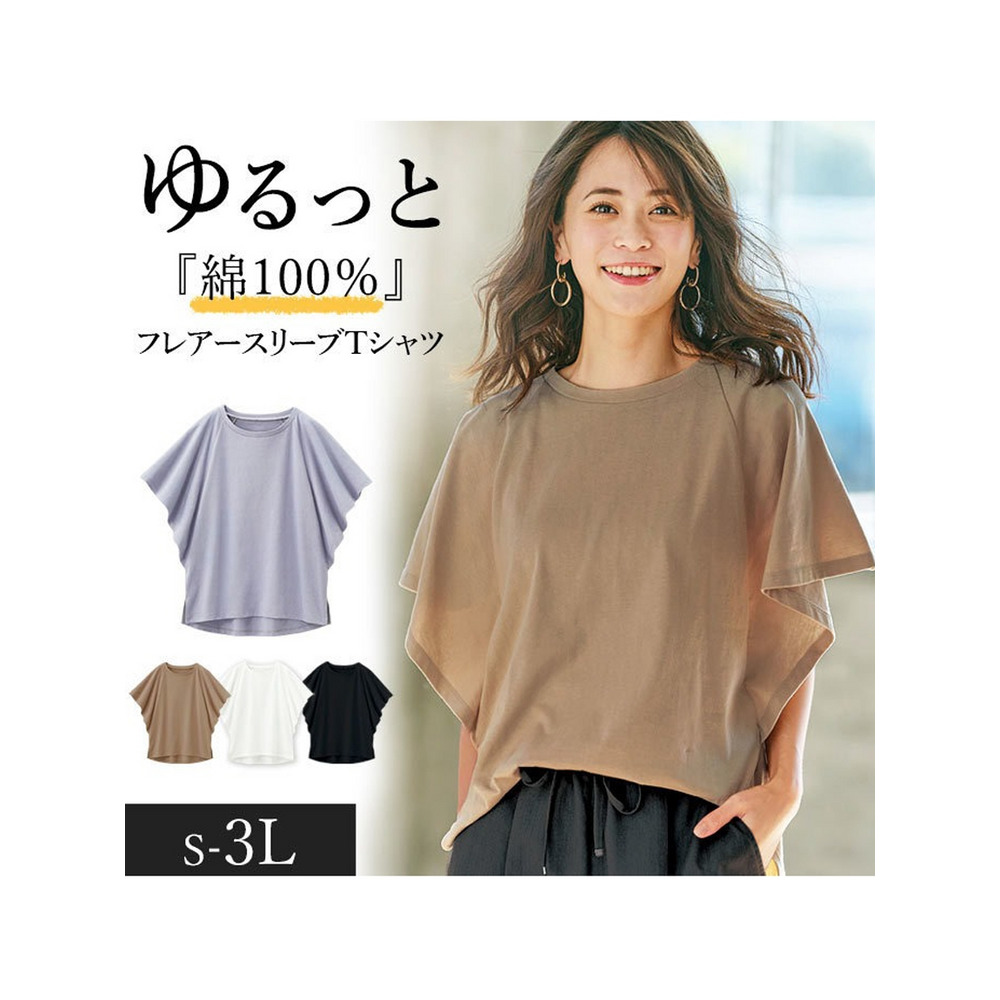 綿１００％フレアースリーブＴシャツ　大きいサイズ レディース2