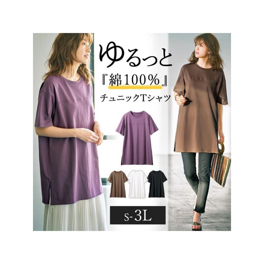 綿１００％フットボールチュニックＴシャツ　大きいサイズ レディース2