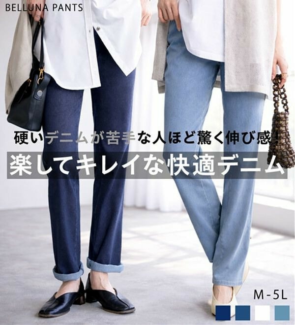 ヒンヤリ快適!接触冷感ニットデニムパンツ【股下63cm】1