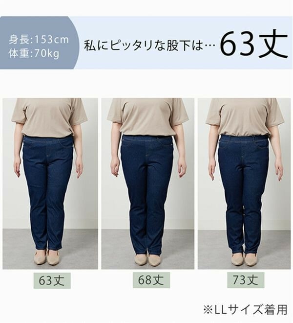 ヒンヤリ快適!接触冷感ニットデニムパンツ【股下63cm】13