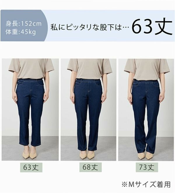 ヒンヤリ快適!接触冷感ニットデニムパンツ【股下63cm】14