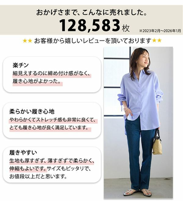 ヒンヤリ快適!接触冷感ニットデニムパンツ【股下63cm】2