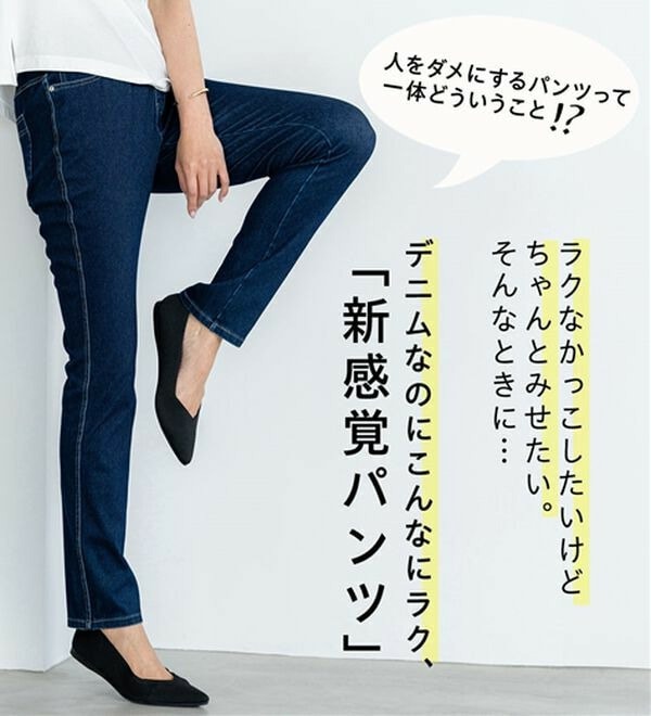 ヒンヤリ快適!接触冷感ニットデニムパンツ【股下63cm】3
