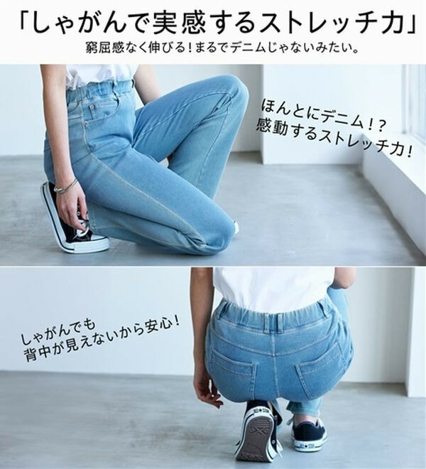 ヒンヤリ快適!接触冷感ニットデニムパンツ【股下63cm】4