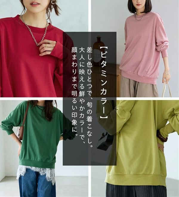 長めのリブが差をつける!全隠しトレーナー10