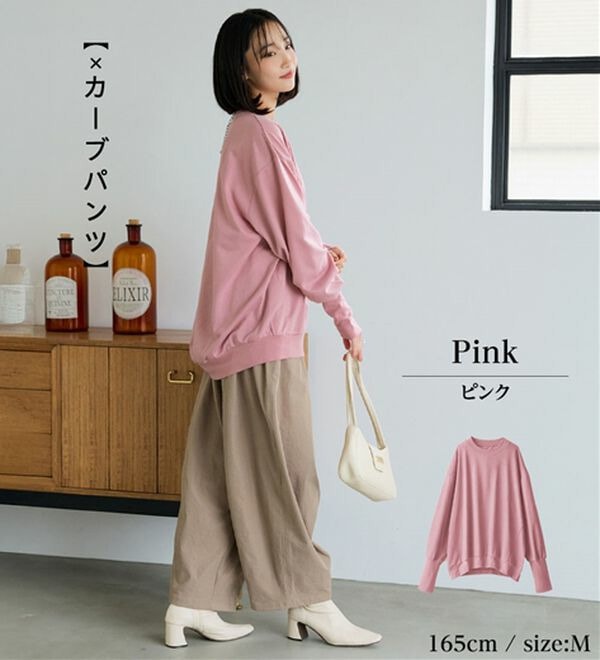 長めのリブが差をつける!全隠しトレーナー14