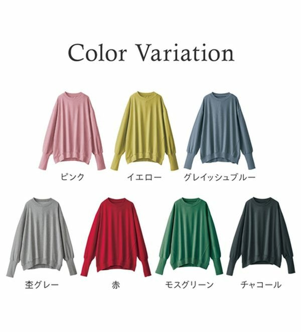 長めのリブが差をつける!全隠しトレーナー18