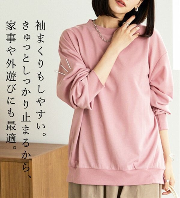 長めのリブが差をつける!全隠しトレーナー4