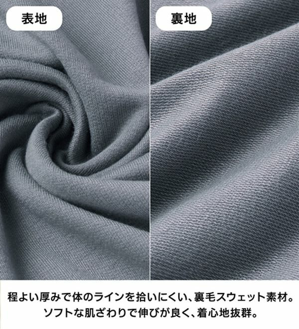 長めのリブが差をつける!全隠しトレーナー5