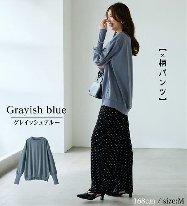 長めのリブが差をつける!全隠しトレーナー9