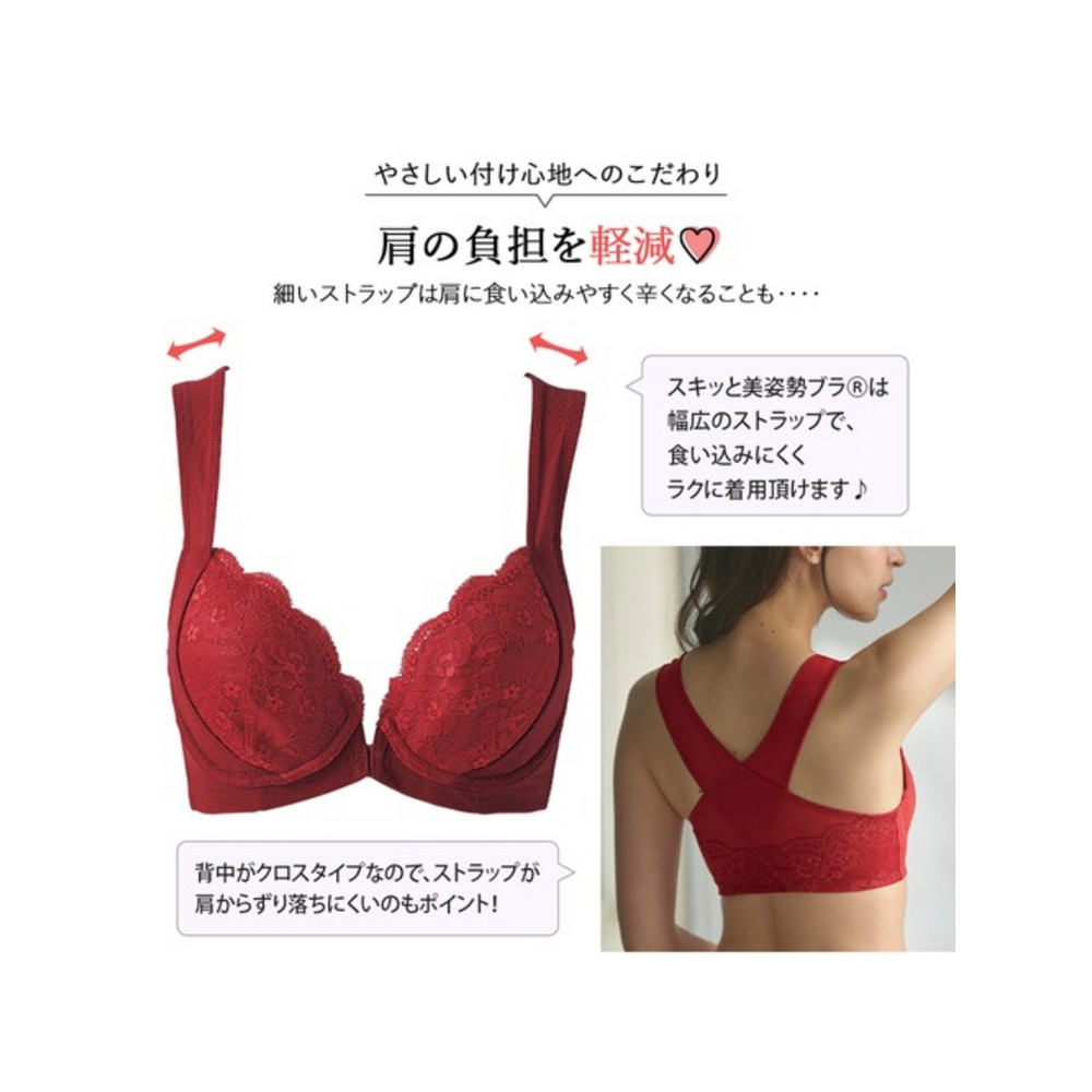 【B⇒E/85~85】スキッと美姿勢シリーズブラ【セット商品あり】　大きいサイズ 下着9