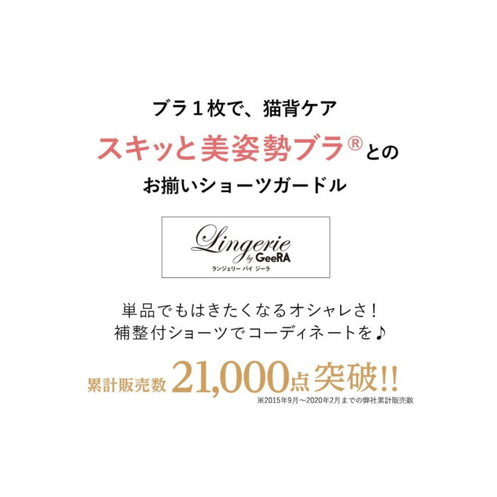 スキッと美姿勢シリーズショーツ【セット商品あり】　大きいサイズ 下着2