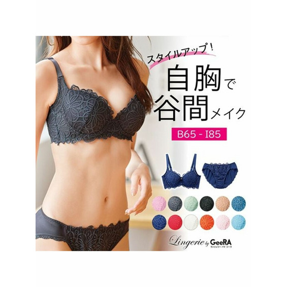 【B⇒I/85~85】レーシー脇高スッキリブラジャー＆ショーツ　大きいサイズ 下着【アリノマ/Alinoma】