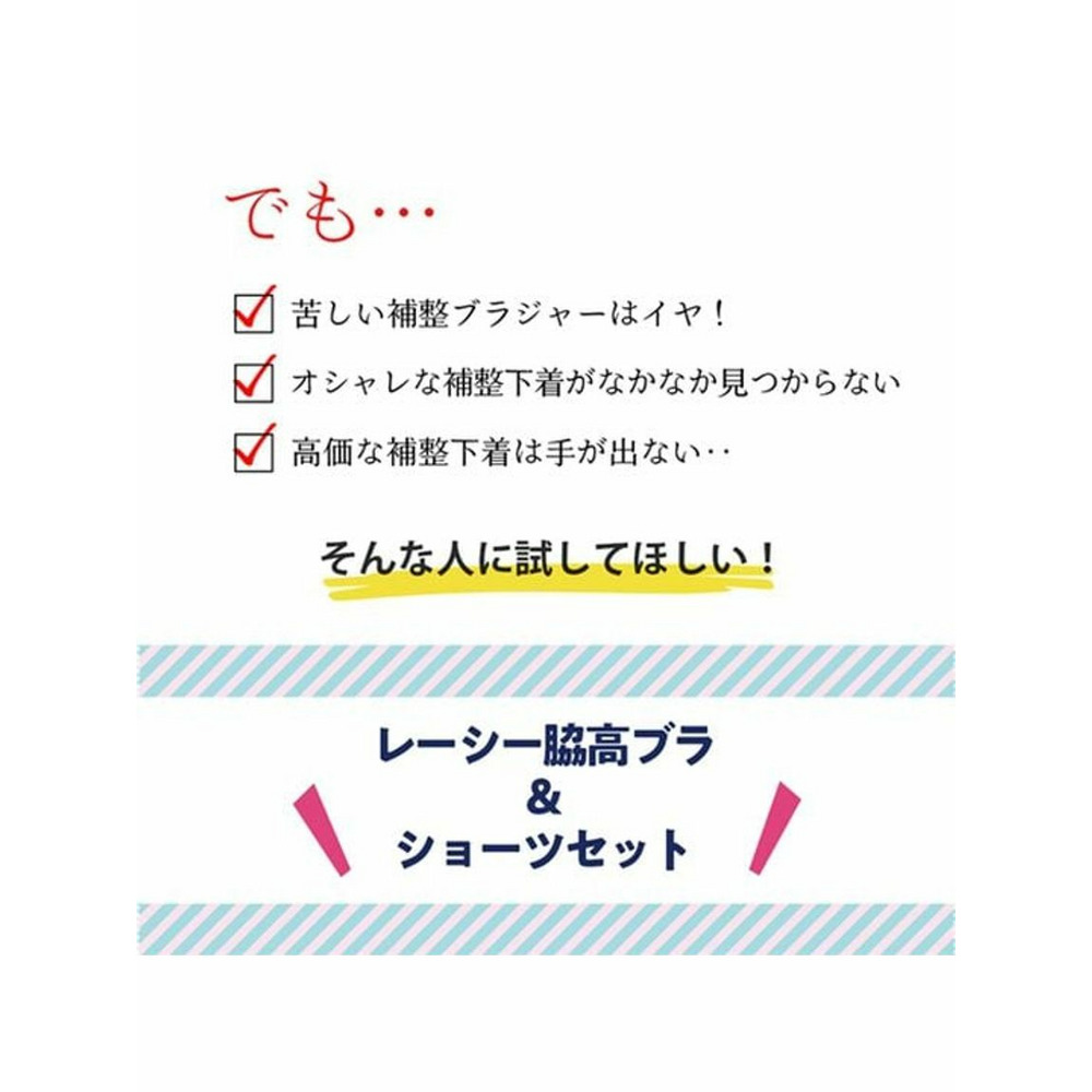 【B⇒I/85~85】レーシー脇高スッキリブラジャー＆ショーツ　大きいサイズ 下着16