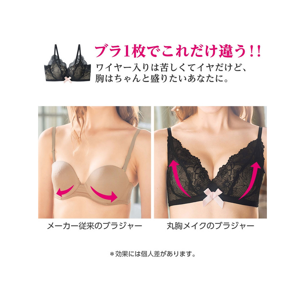 【A⇒E/80~85】丸胸メイクの脇高ブラ（脇高シリーズ）（ノンワイヤー）【セット商品あり】　大きいサイズ 下着2