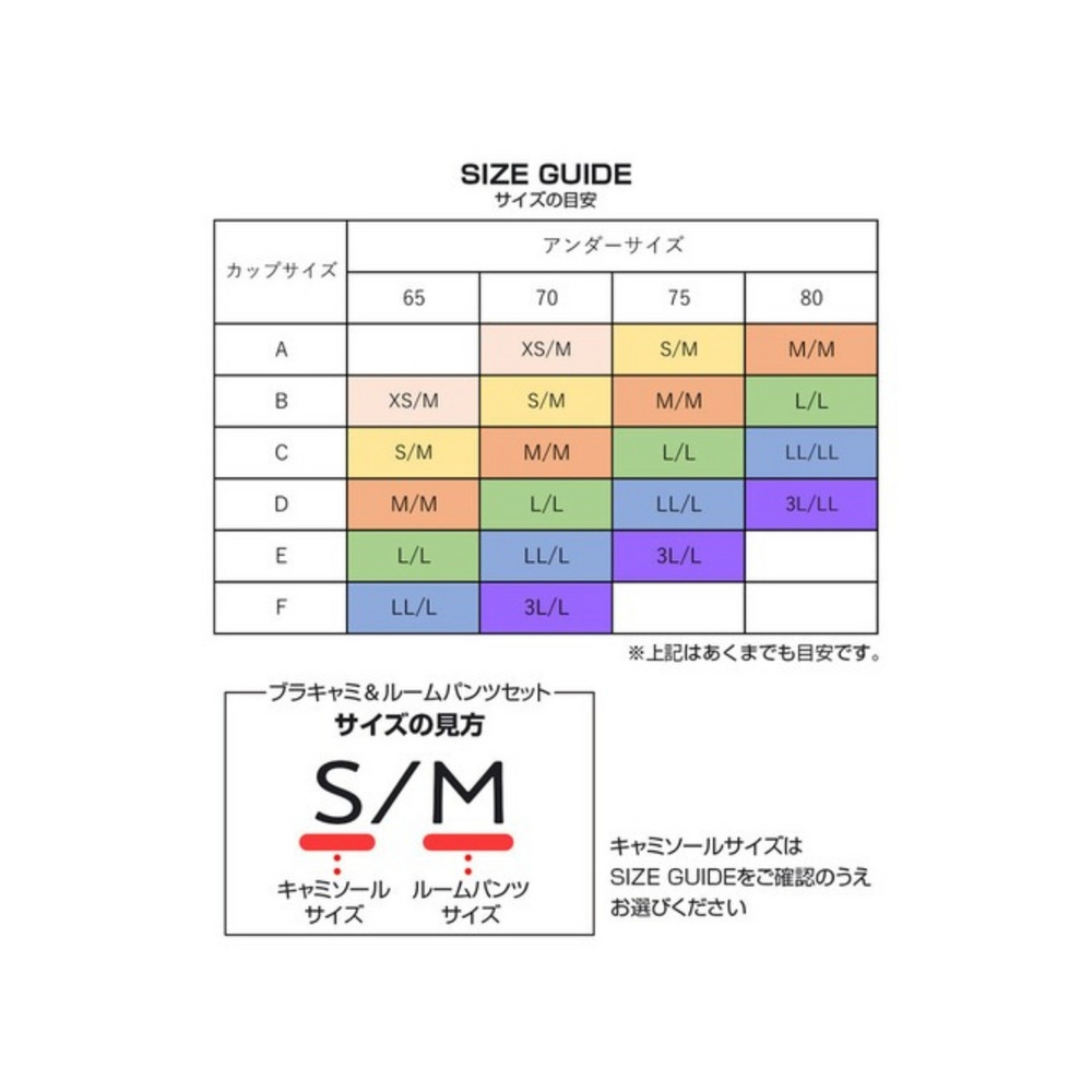 リフトアップナイトブラキャミ＆ルームパンツセット18