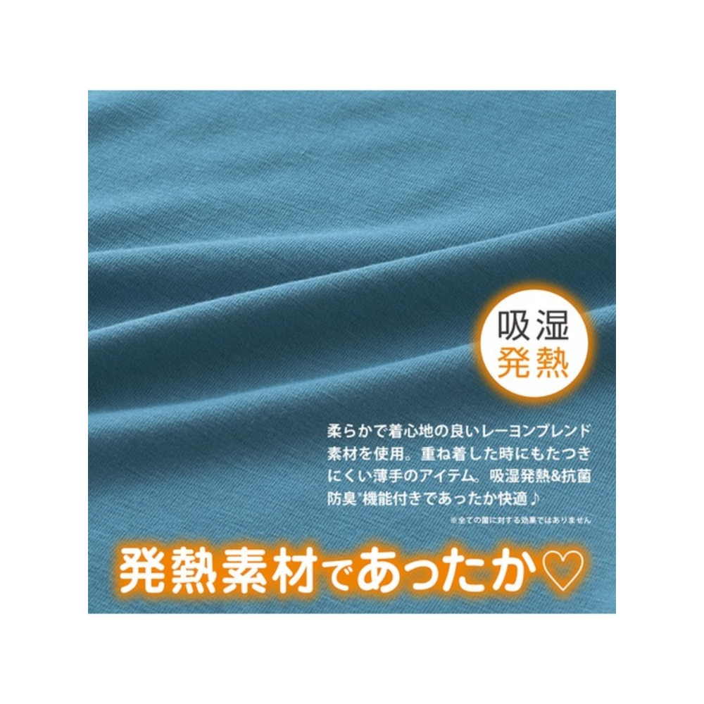 【吸湿発熱】【抗菌防臭】ハイネックレースインナー　大きいサイズ下着8