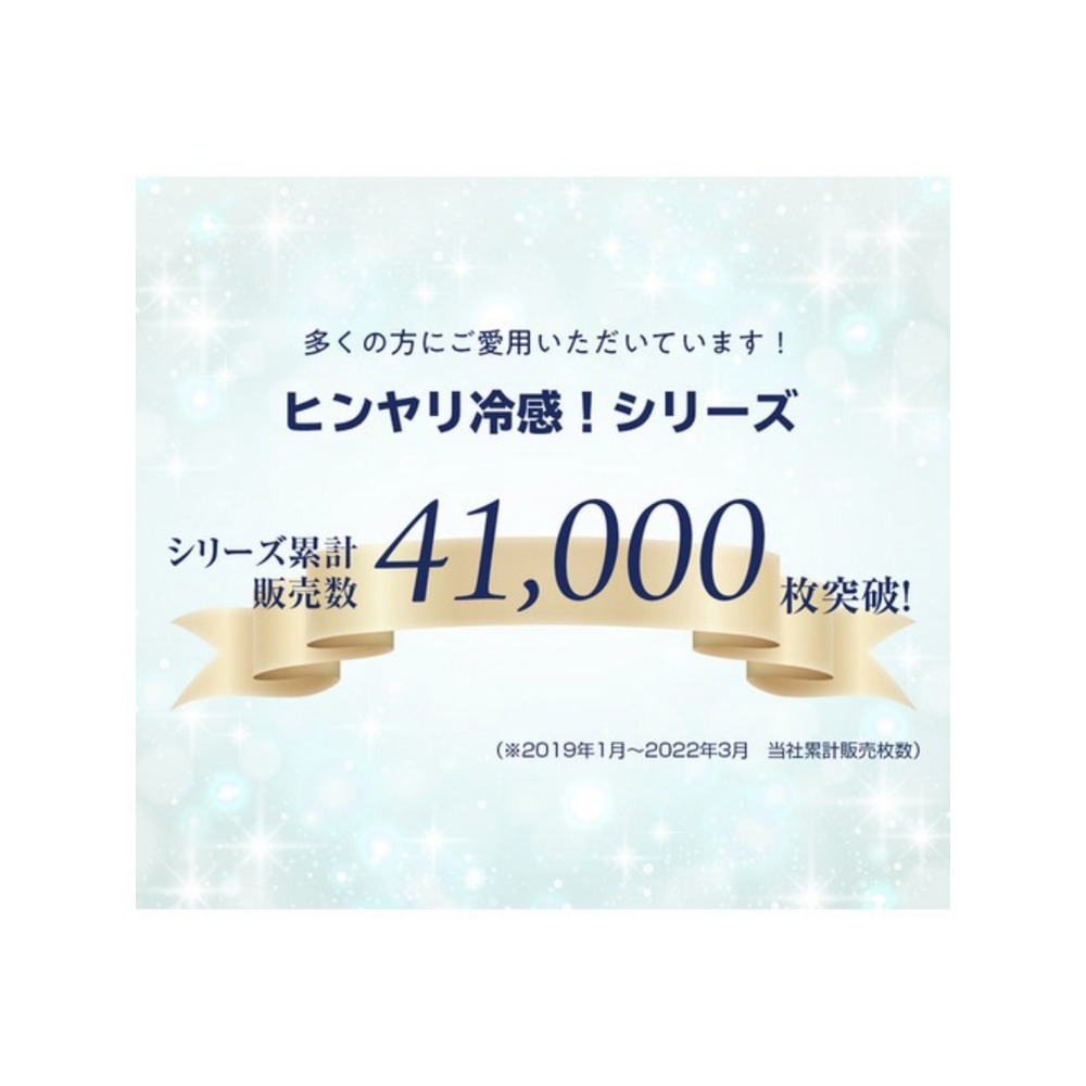 ヒンヤリ冷感！【制菌】ペチコート５０ｃｍ丈　大きいサイズ下着8