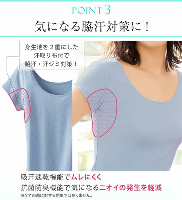 【汗かきさん必見!】涼感サラッと快適汗取り半袖インナー<さらりラボ>7