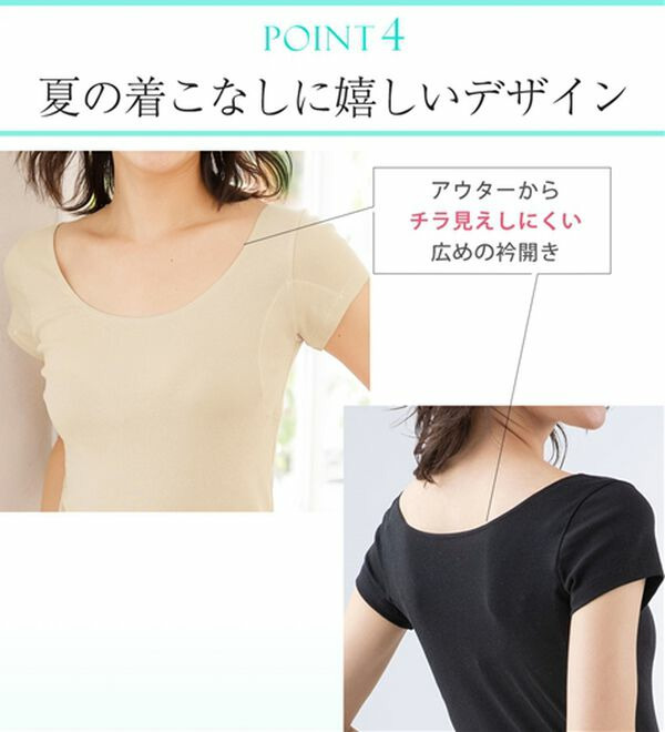 【汗かきさん必見!】涼感サラッと快適汗取り半袖インナー<さらりラボ>8