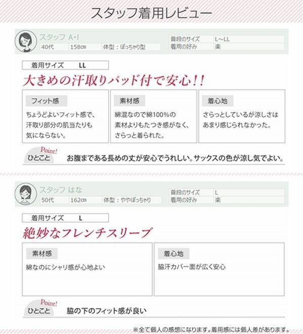 【汗かきさん必見!】涼感サラッと快適汗取り半袖インナー<さらりラボ>9