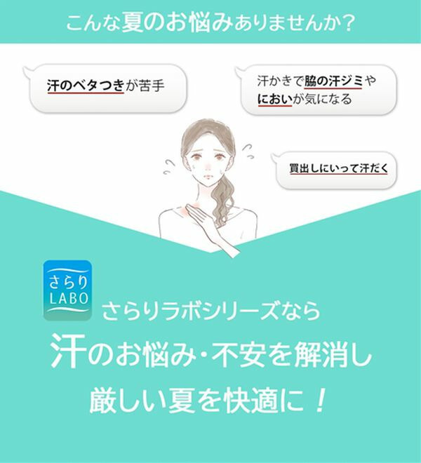 【汗かきさん必見!】<カップ付>涼感サラッと快適汗取りタンクトップインナー<さらりラボ>2