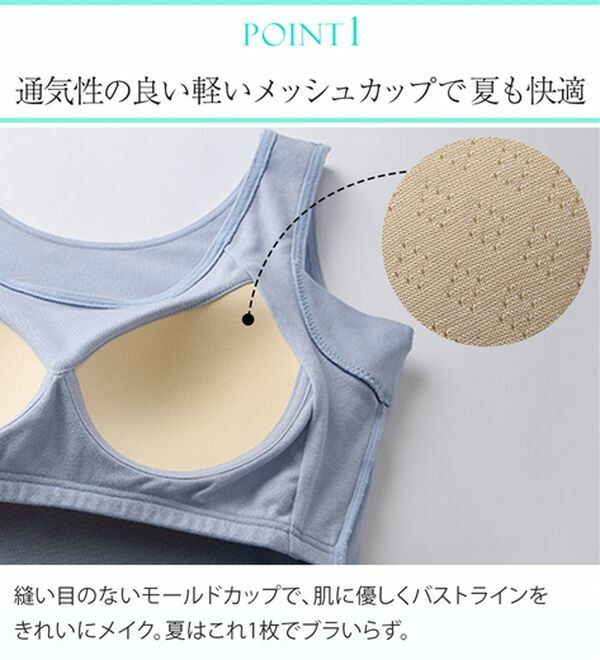 【汗かきさん必見!】<カップ付>涼感サラッと快適汗取りタンクトップインナー<さらりラボ>4