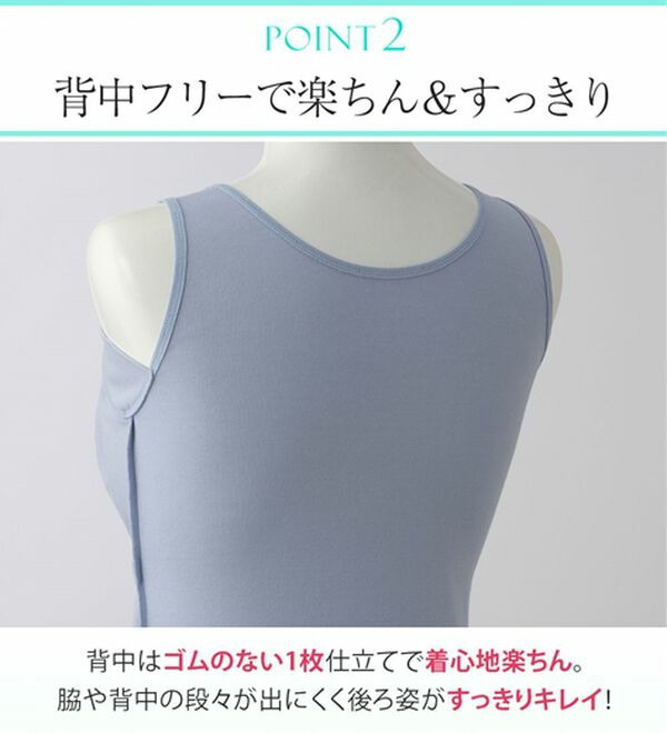 【汗かきさん必見!】<カップ付>涼感サラッと快適汗取りタンクトップインナー<さらりラボ>5