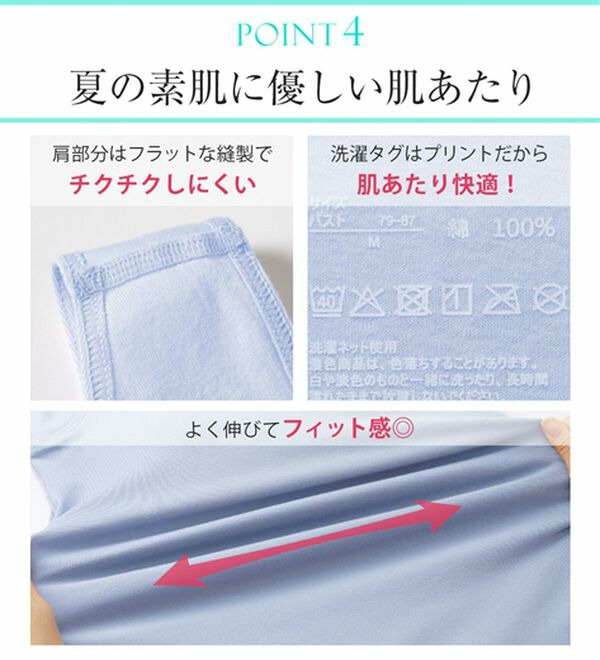 【汗かきさん必見!】<カップ付>涼感サラッと快適汗取りタンクトップインナー<さらりラボ>7